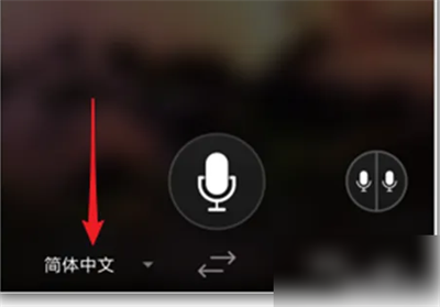 微软翻译安卓版