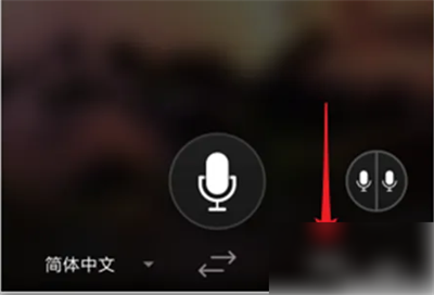 微软翻译安卓版