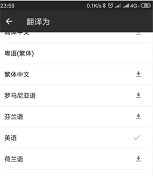 微软翻译安卓版