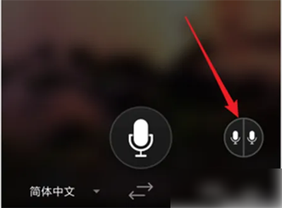 微软翻译安卓版