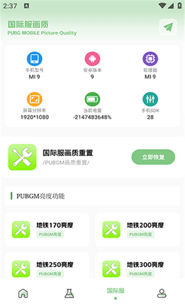 tc工具箱下载安装截图2