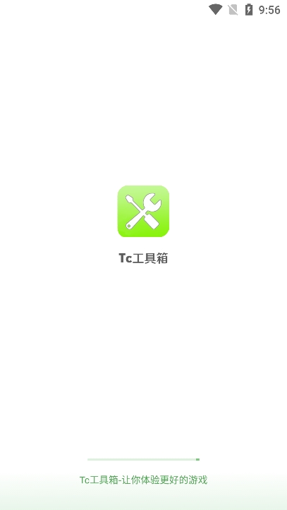 tc工具箱下载安装