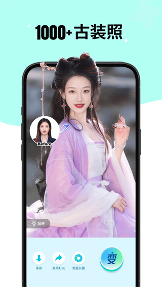 魔幻变变变app下载