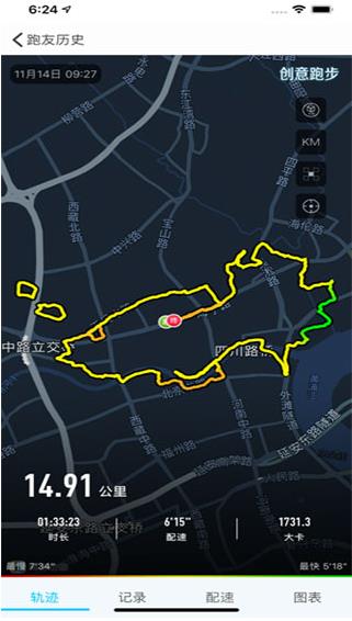 创意跑步app下载安装截图2