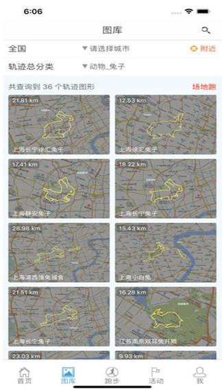 创意跑步app下载安装截图4