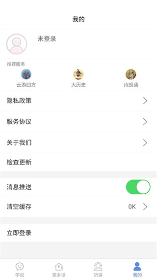 方言通app下载截图1