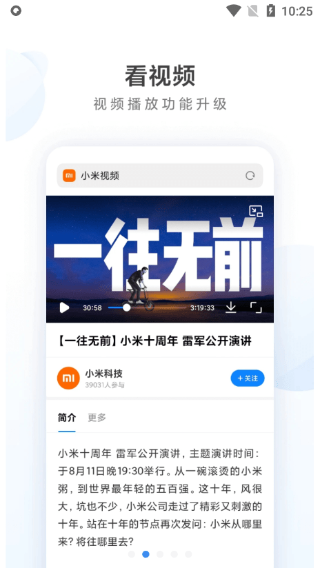 小米浏览器app下载安装截图3