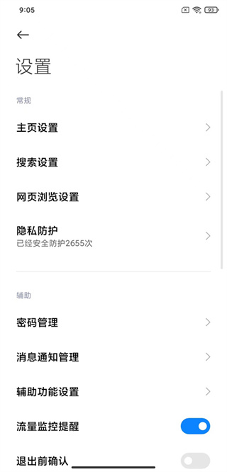 小米浏览器app下载安装