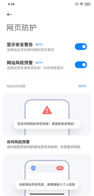 小米浏览器app下载安装