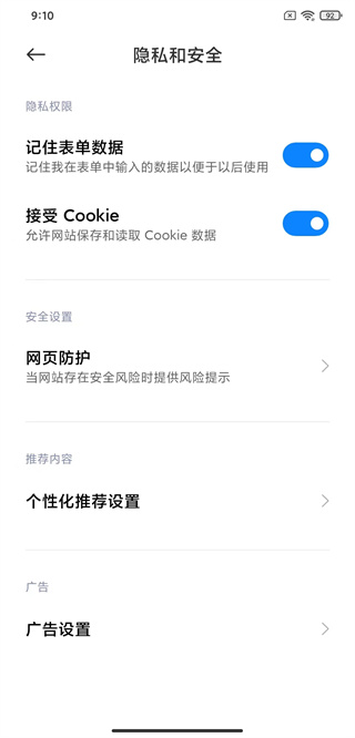 小米浏览器app下载安装