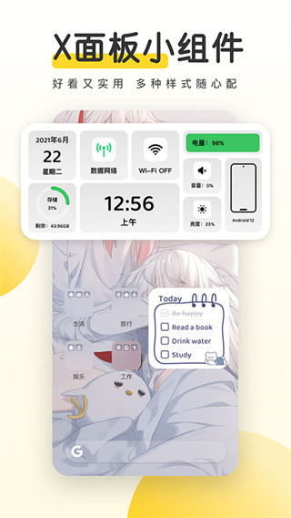 豹趣魔屏app下载截图1