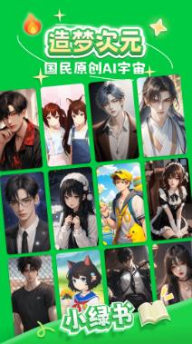 造梦次元app下载安装截图4