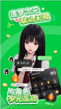 造梦次元app下载安装截图3