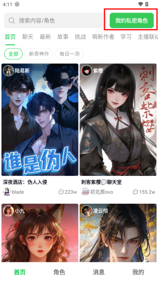 造梦次元app下载安装