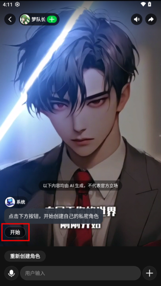 造梦次元app下载安装