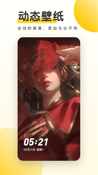 豹趣魔屏app下载