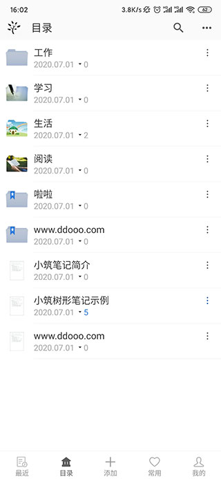 小筑笔记app下载