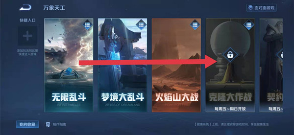 王者荣耀边境突围模式位置介绍