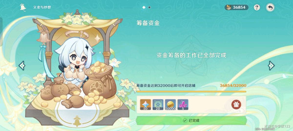 原神义卖与妙想经营店铺攻略