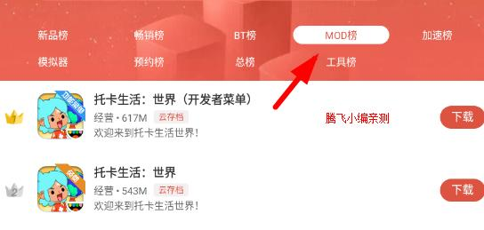 虫虫助手(ccplaycom)2024版本下载正版