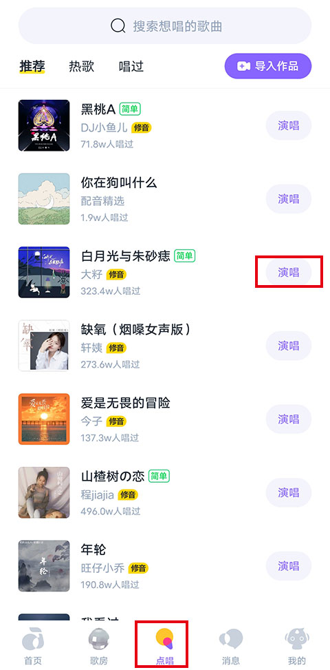回森app下载安装