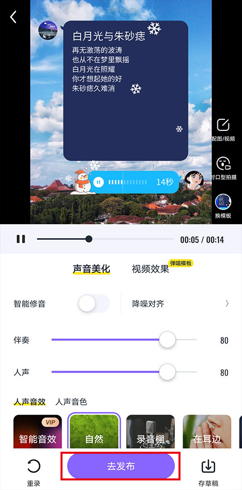 回森app下载安装
