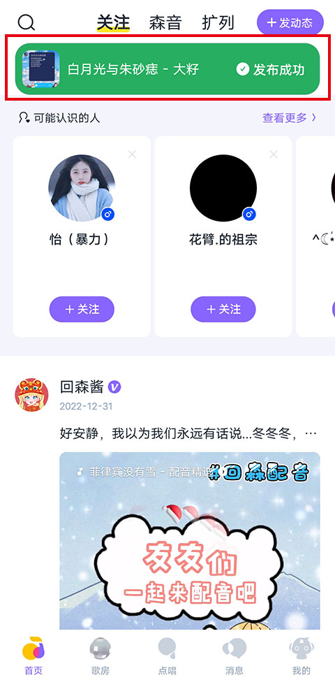 回森app下载安装