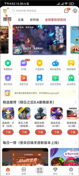 虫虫助手(ccplaycom)2024年旧版下载没有病毒