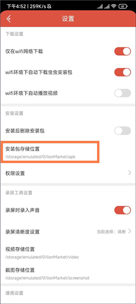 虫虫助手(ccplaycom)2024年旧版下载没有病毒