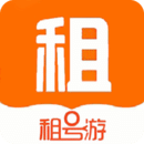 租号游app下载安装