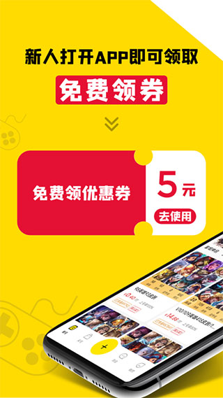 租号王app下载安装截图3