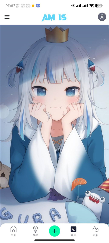 am ls(alight motion凉笙版)5.5.6版本无病毒截图2