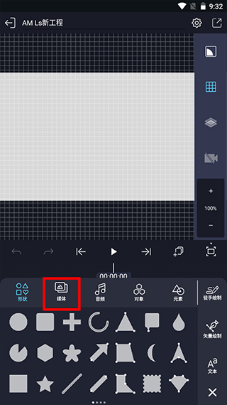 am ls(alight motion凉笙版)5.5.6版本无病毒