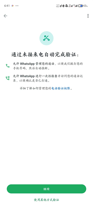 淘宝购买美国卡注册WhatsApp