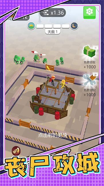 生存小队任务手机版下载截图1