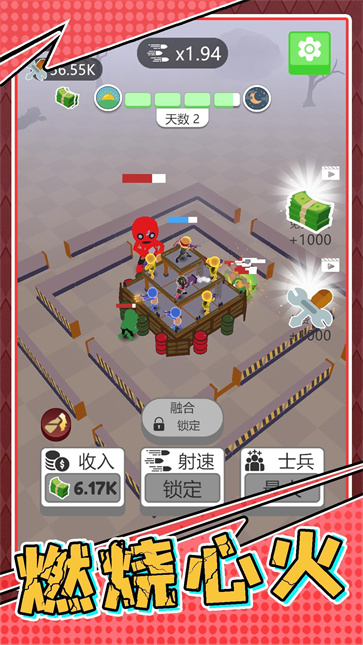 生存小队任务手机版下载