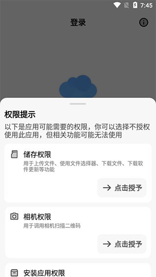 蓝云app下载安装截图3