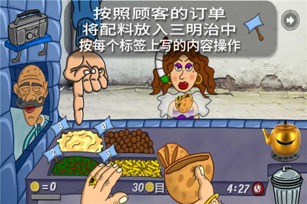我的小小餐厅沙威玛下载截图2