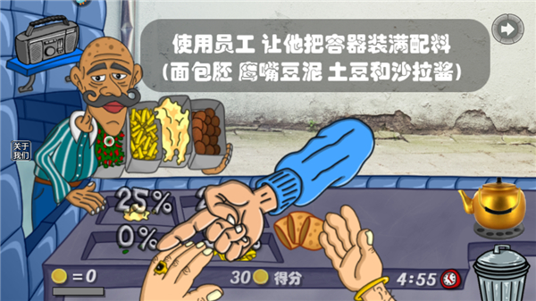 我的小小餐厅沙威玛下载