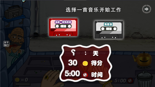 我的小小餐厅沙威玛下载