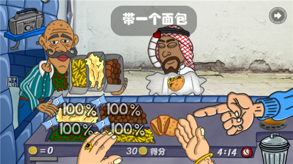 我的小小餐厅沙威玛下载