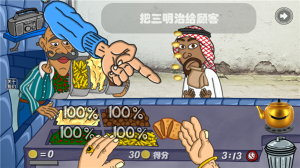 我的小小餐厅沙威玛下载