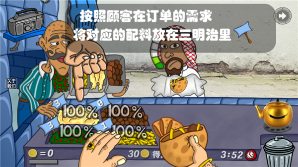 我的小小餐厅沙威玛下载