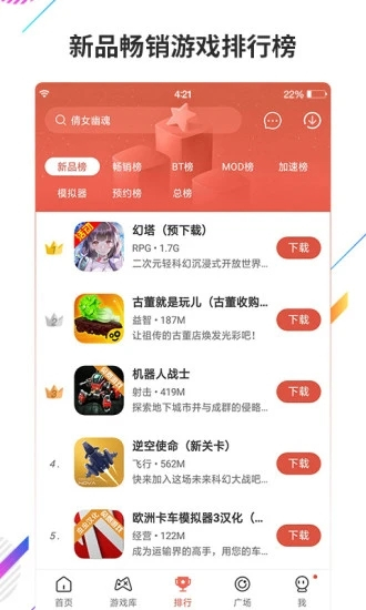 虫虫助手(ccplaycom)下载虫虫助手安装截图3