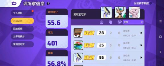 宝可梦大集结新精灵有哪些