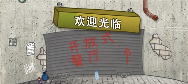 我的小小餐厅中文版下载