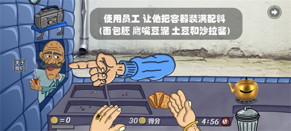 我的小小餐厅中文版下载