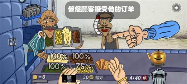 我的小小餐厅中文版下载