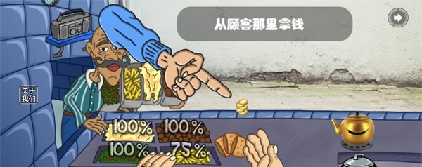 我的小小餐厅中文版下载