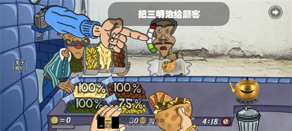 我的小小餐厅中文版下载